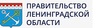 Правительство Ленинградской области